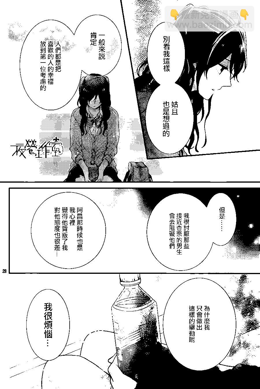 虹色Days - 第38回 - 7