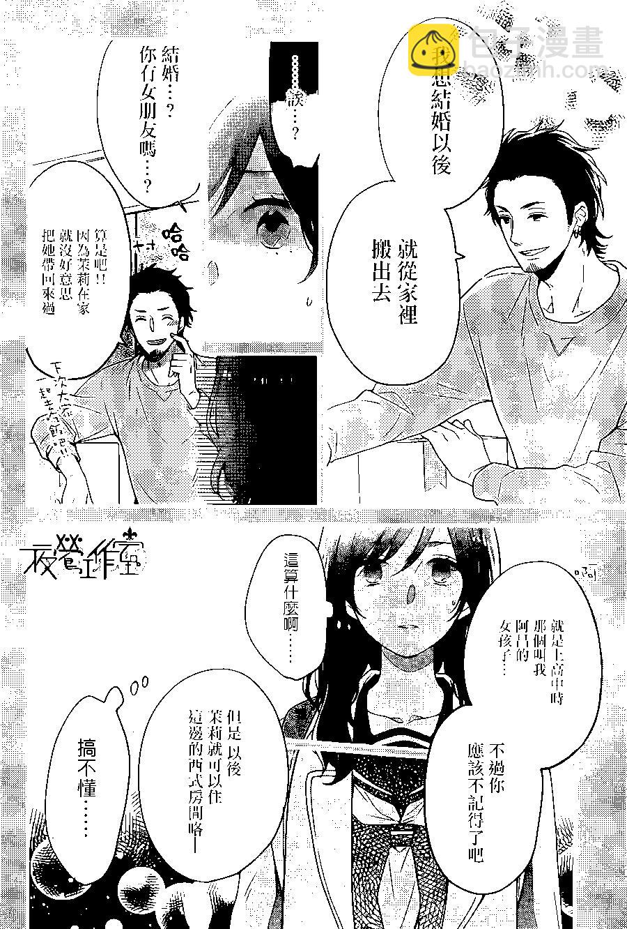 虹色Days - 第38回 - 2