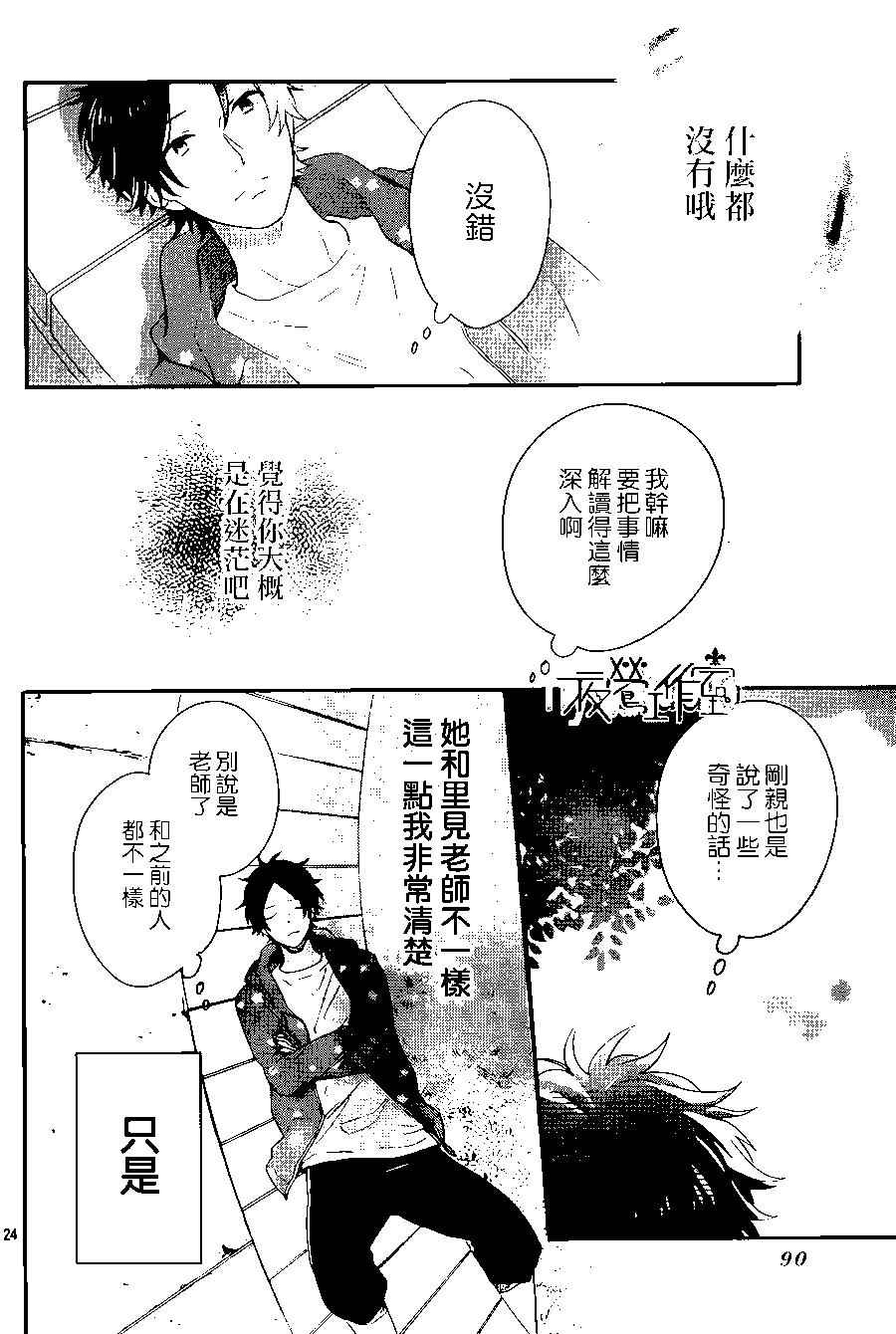 虹色Days - 第40回 - 4