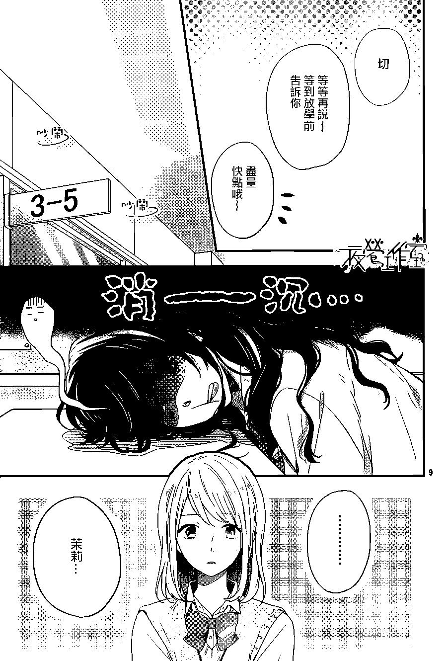 虹色Days - 第44回 - 3