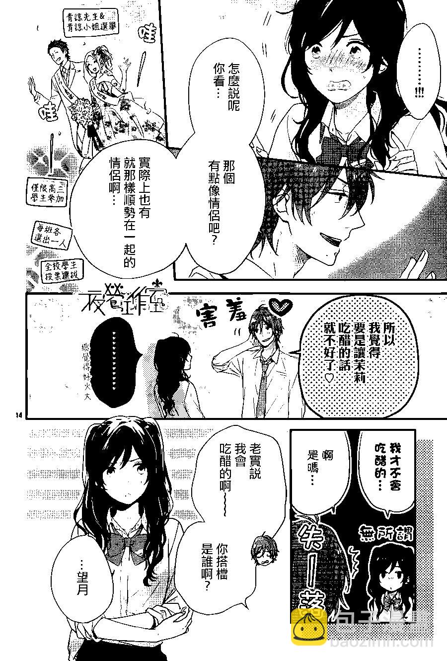 虹色Days - 第44回 - 1