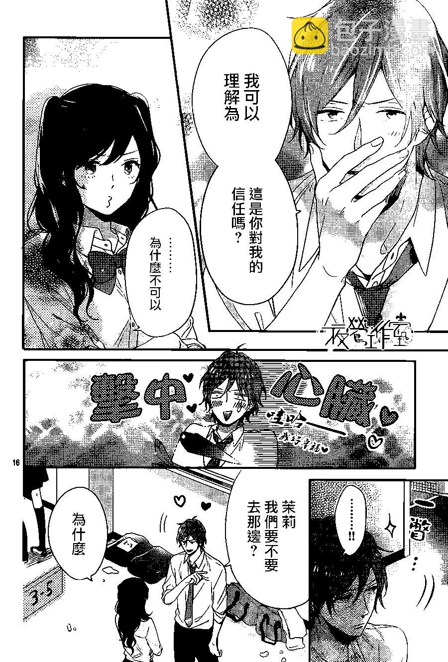 虹色Days - 第44回 - 3