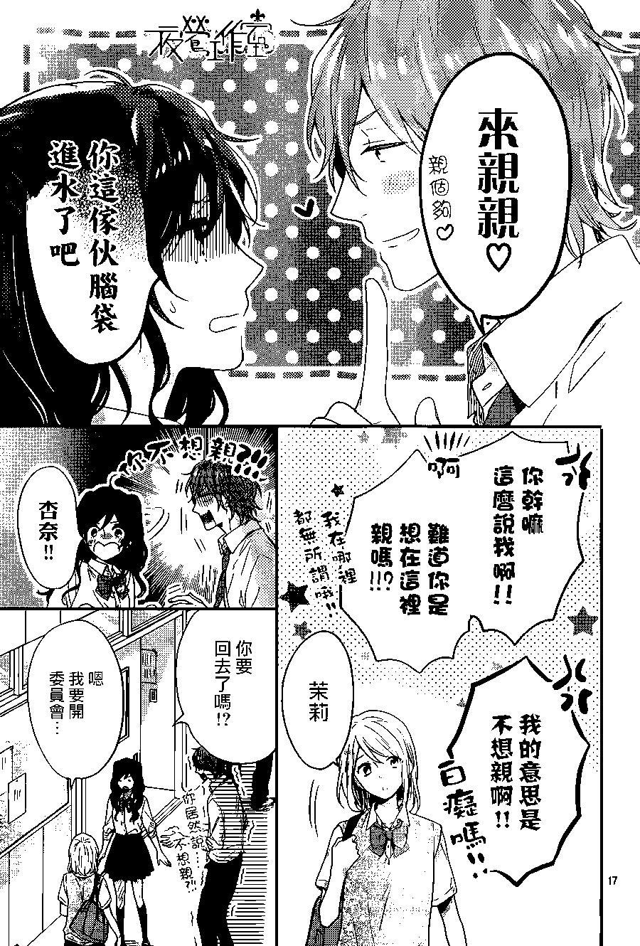 虹色Days - 第44回 - 4