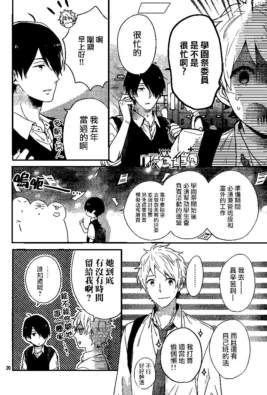 虹色Days - 第44回 - 7
