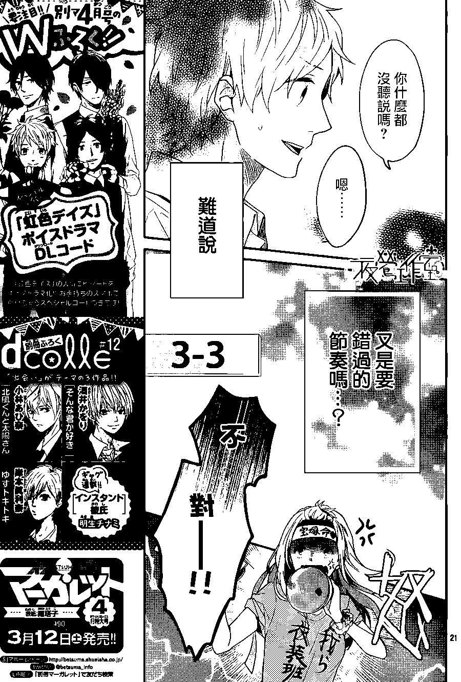虹色Days - 第44回 - 1