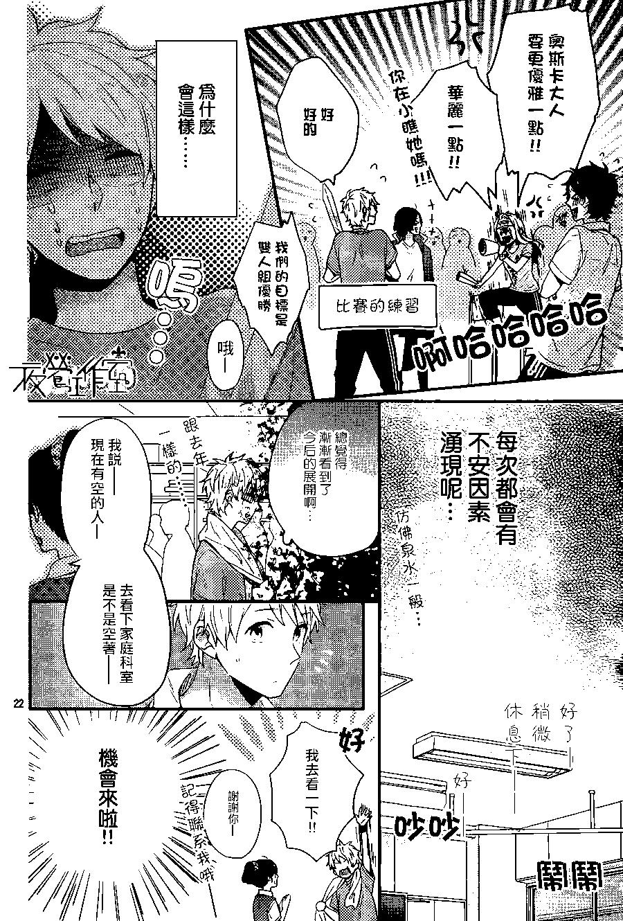 虹色Days - 第44回 - 2