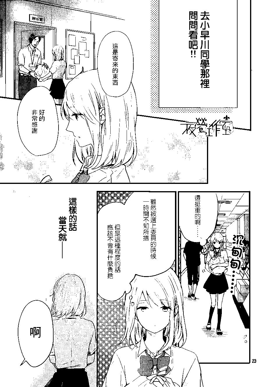 虹色Days - 第44回 - 3