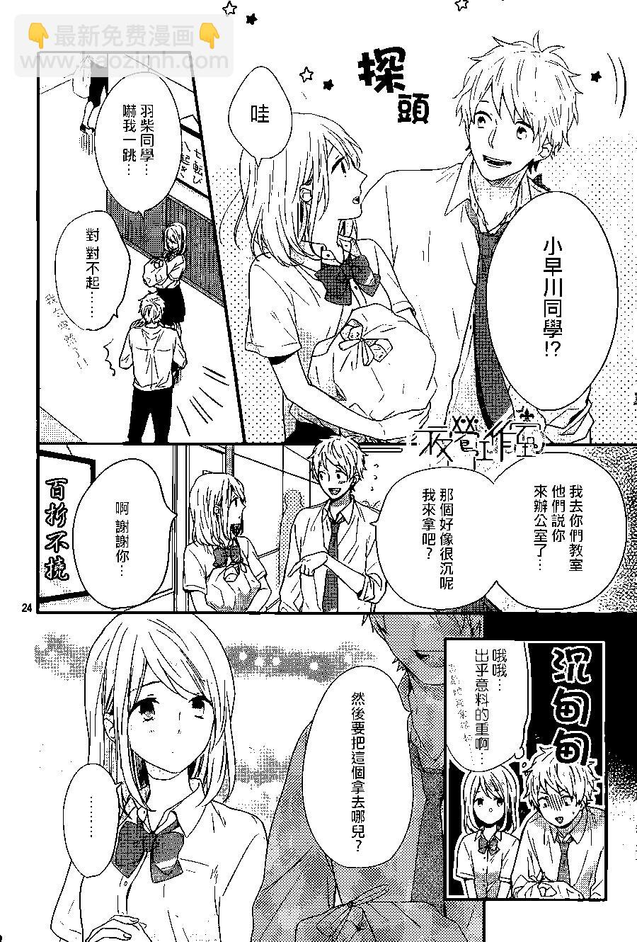 虹色Days - 第44回 - 4