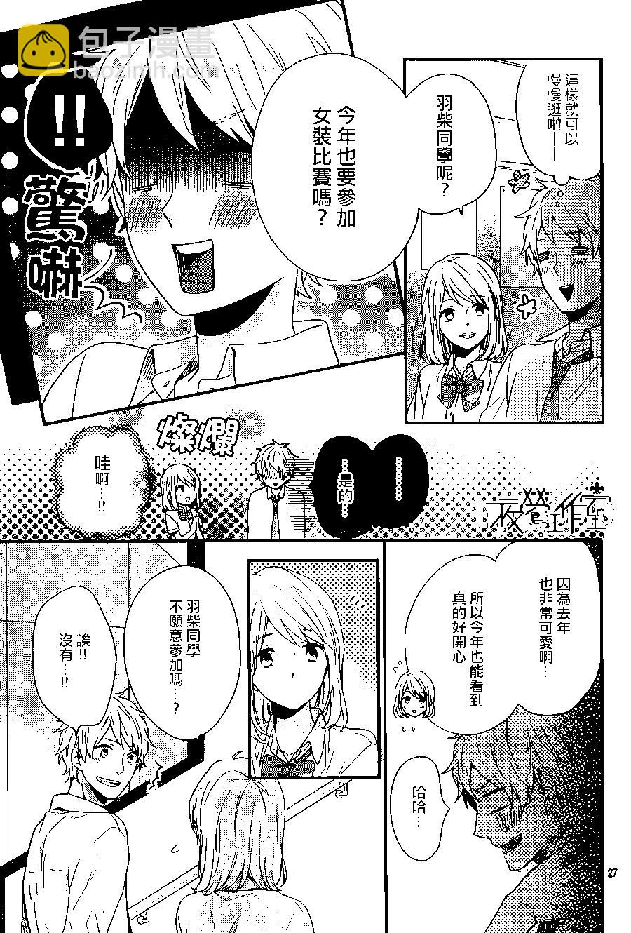 虹色Days - 第44回 - 7