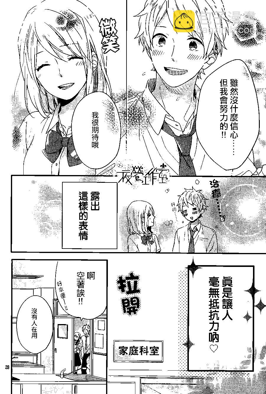 虹色Days - 第44回 - 1