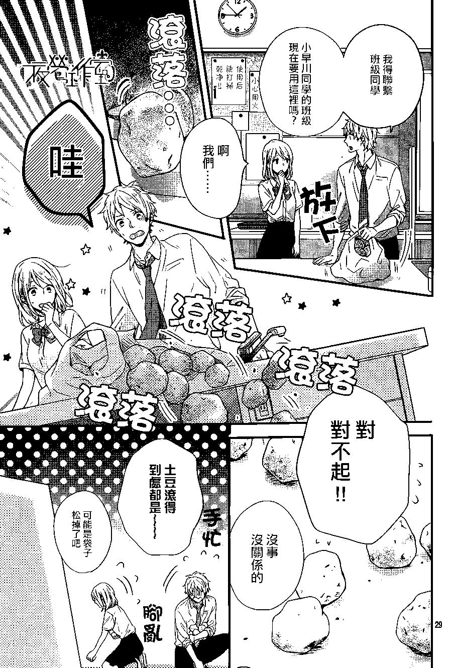 虹色Days - 第44回 - 2