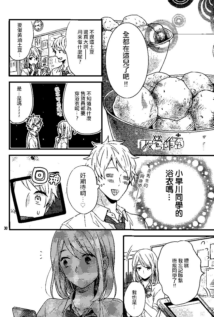虹色Days - 第44回 - 3