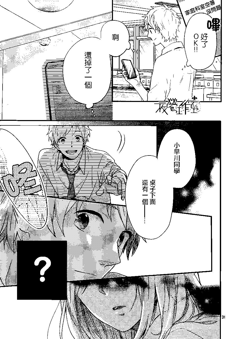 虹色Days - 第44回 - 4