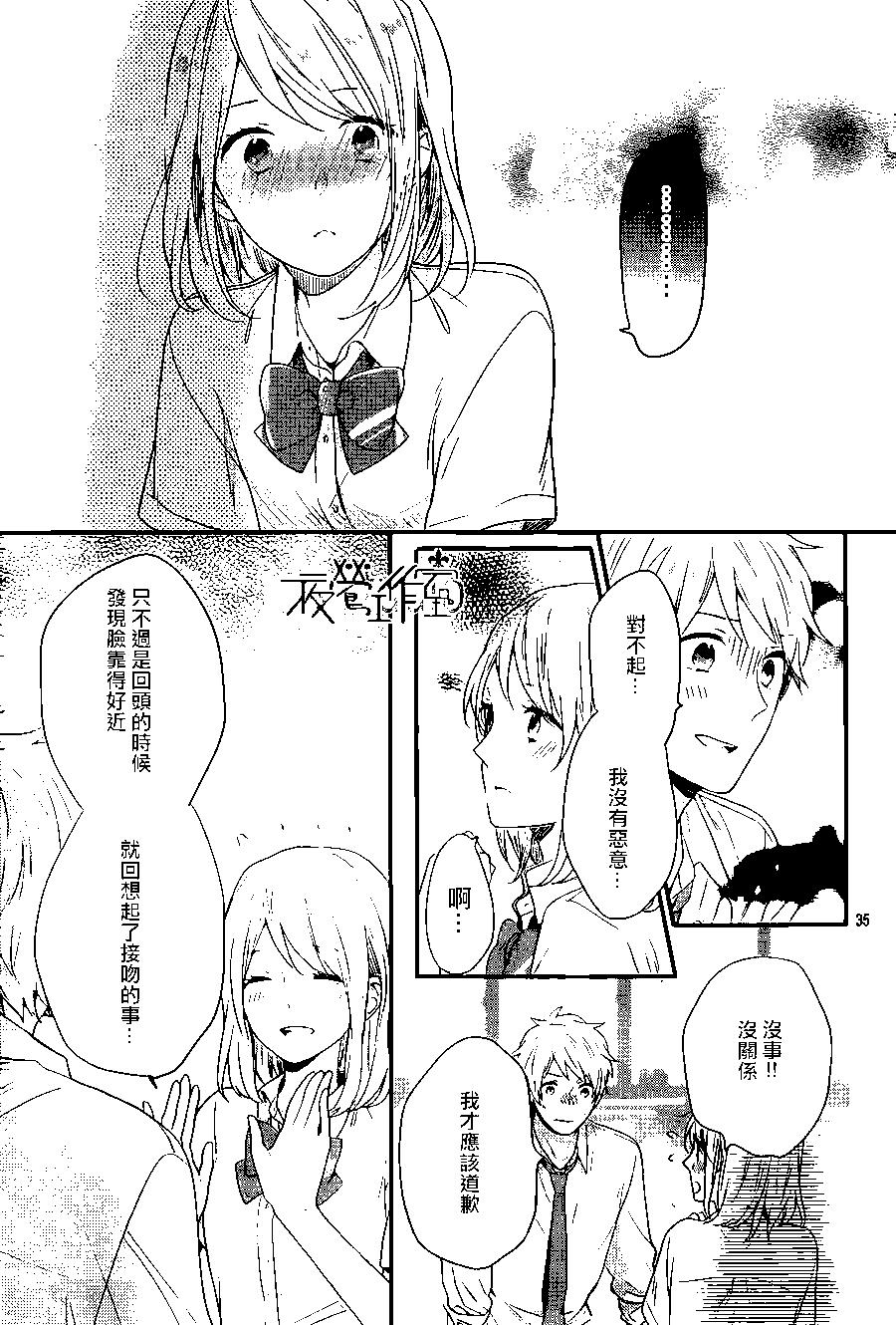 虹色Days - 第44回 - 1