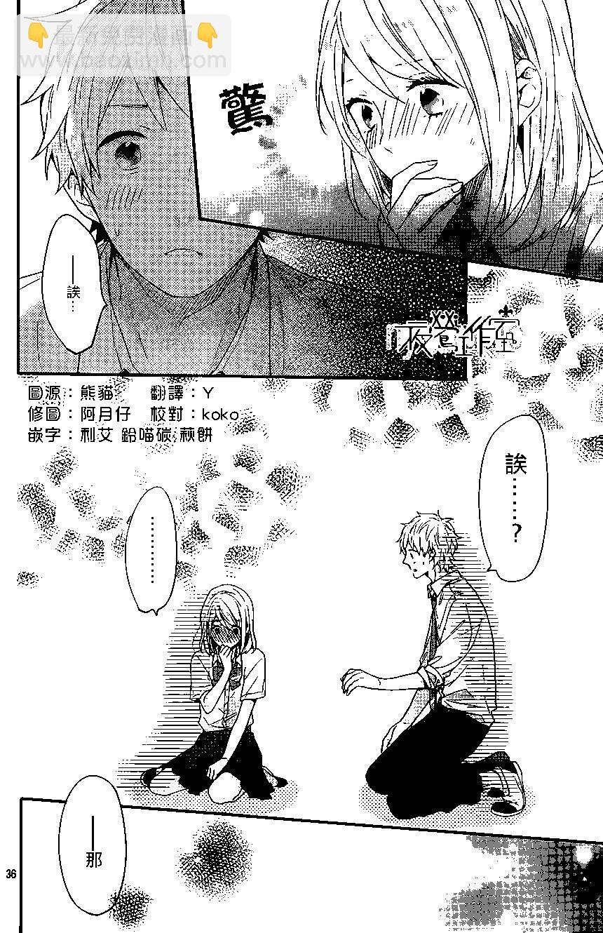 虹色Days - 第44回 - 2