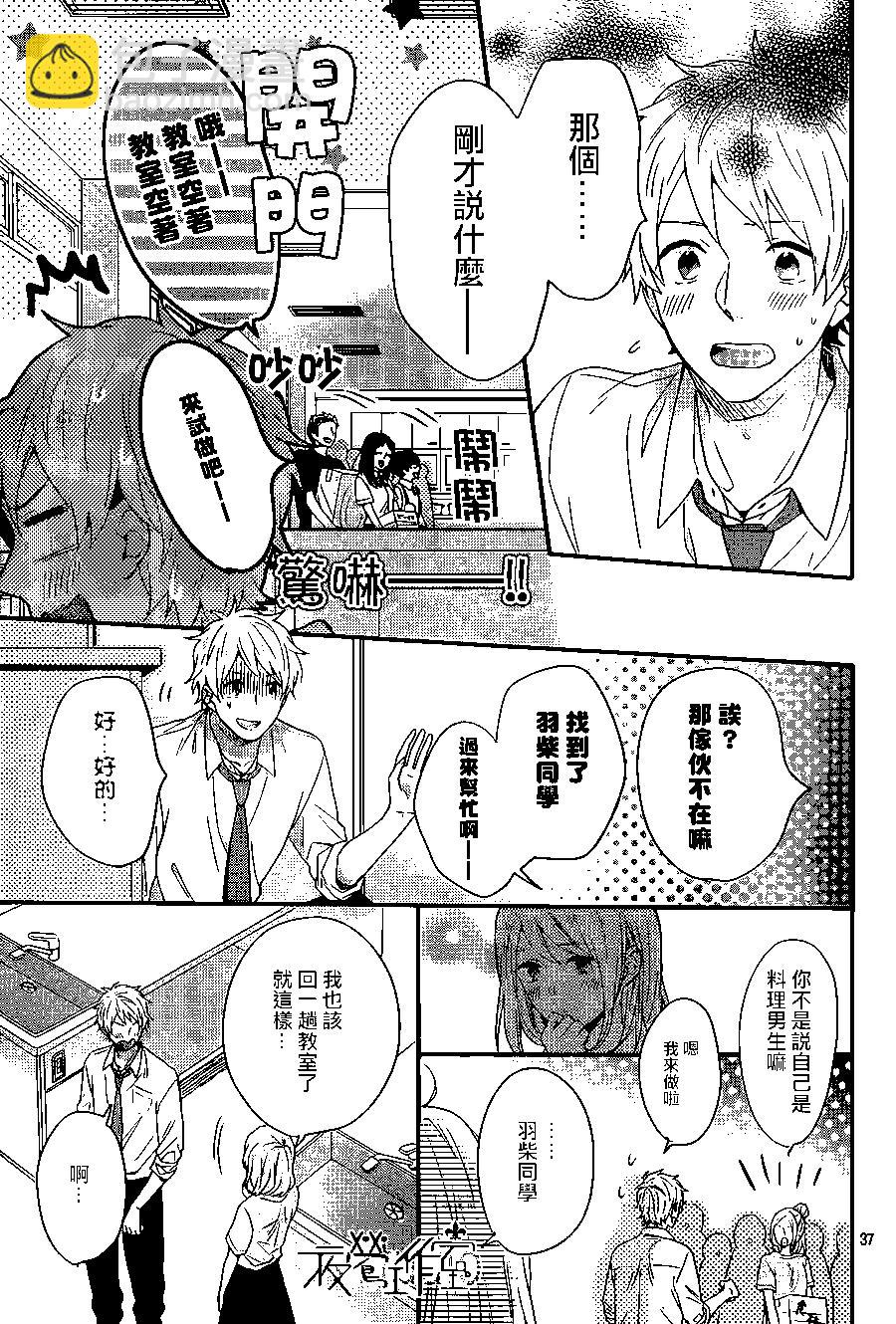 虹色Days - 第44回 - 3