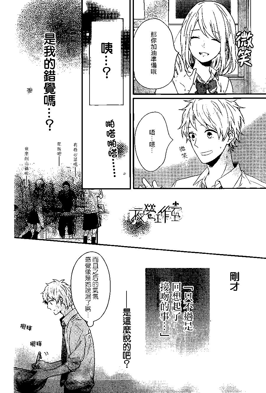 虹色Days - 第44回 - 4