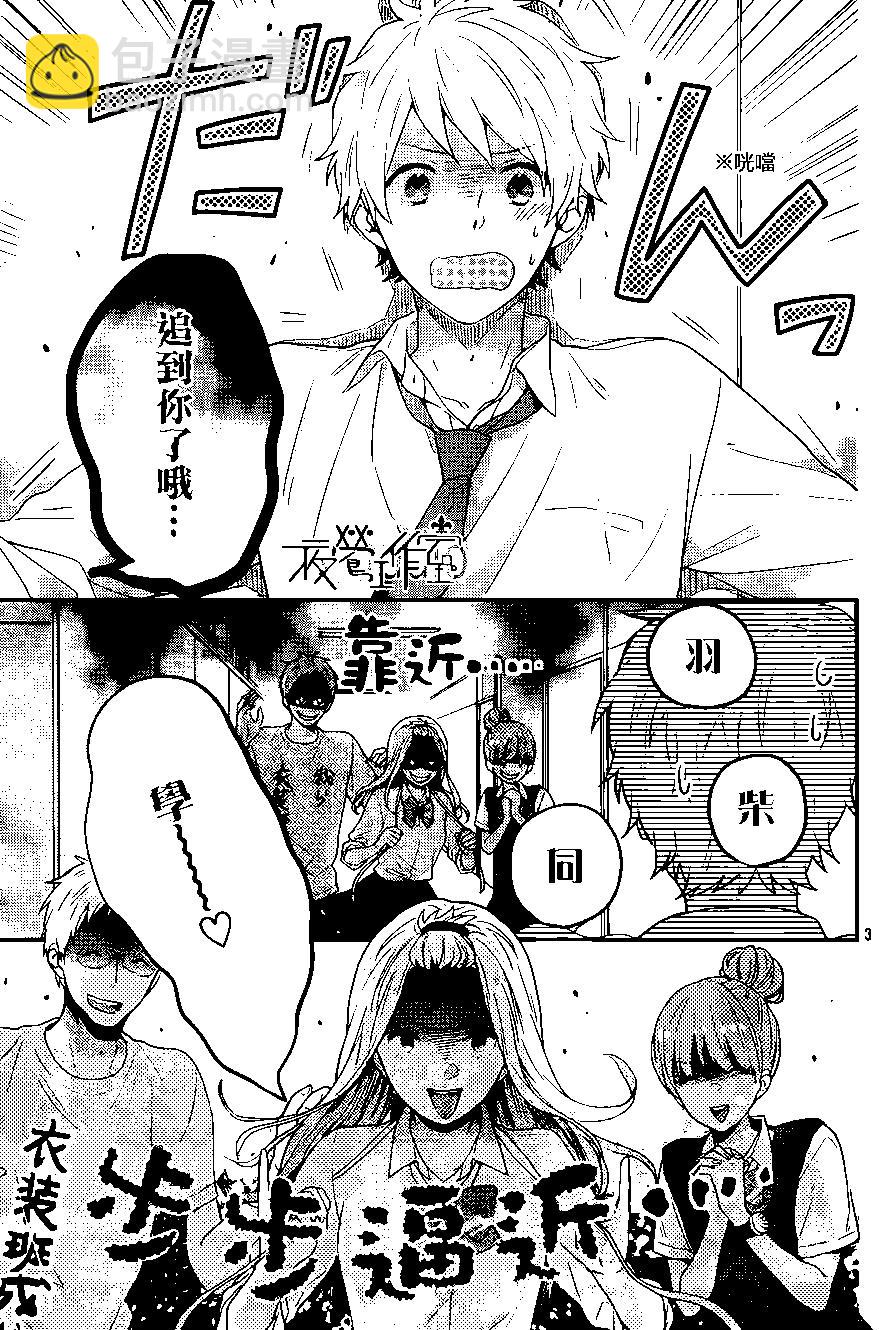 虹色Days - 第44回 - 4