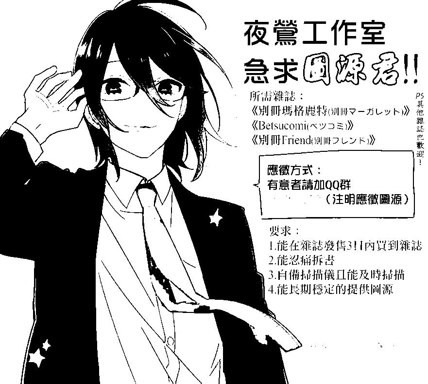 虹色Days - 第44回 - 2