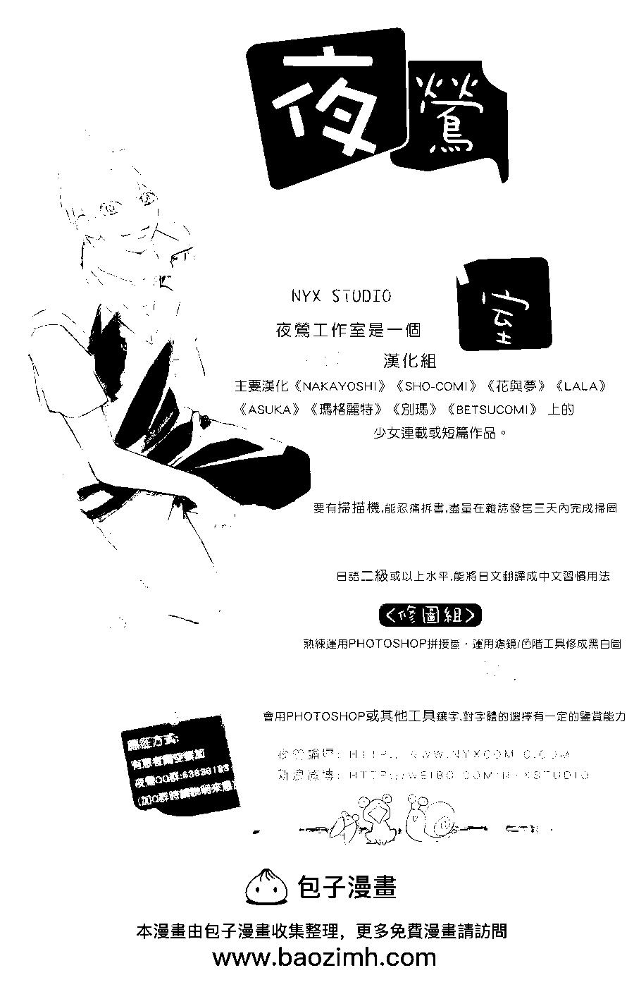 虹色Days - 第44回 - 3