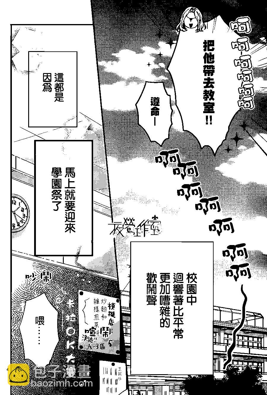 虹色Days - 第44回 - 5