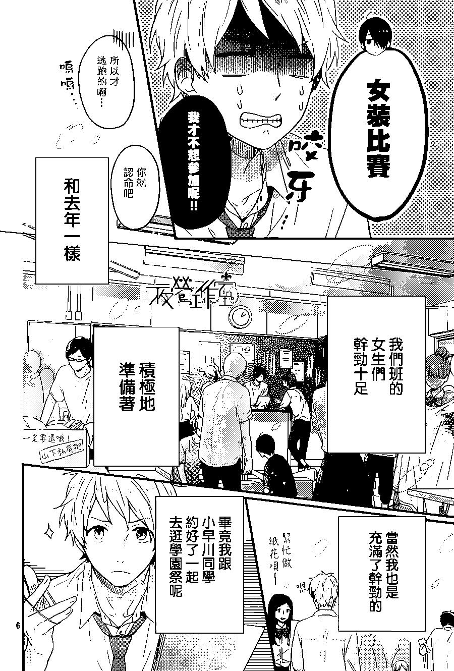 虹色Days - 第44回 - 7