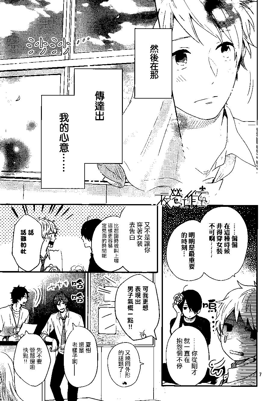 虹色Days - 第44回 - 1