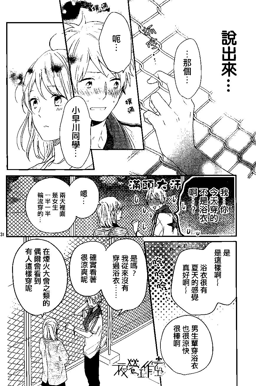 虹色Days - 第46回 - 4