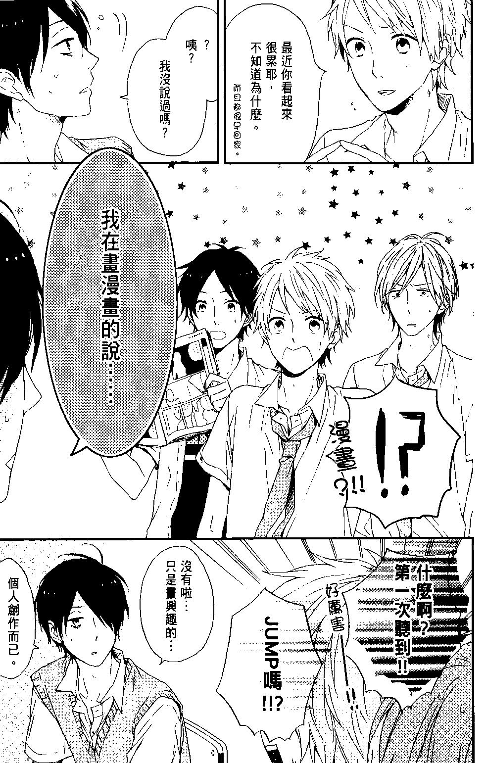 虹色Days - 第03卷(1/5) - 2