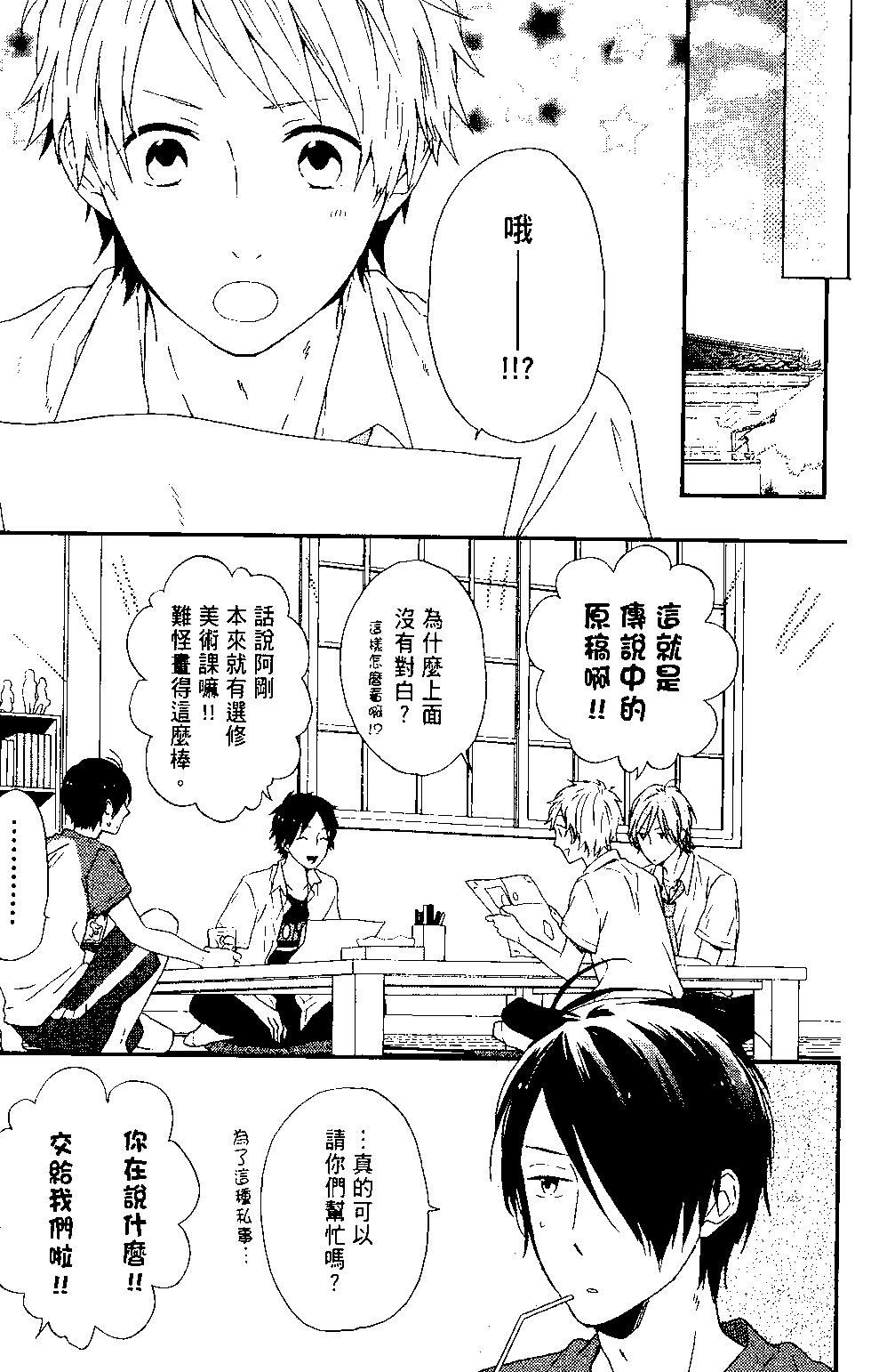 虹色Days - 第03卷(1/5) - 4