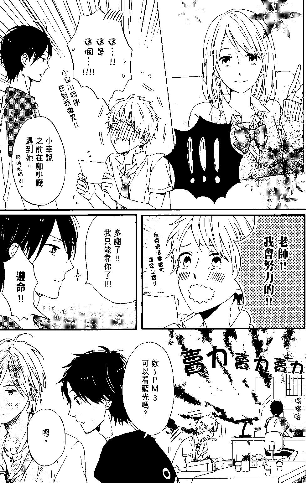 虹色Days - 第03卷(1/5) - 4