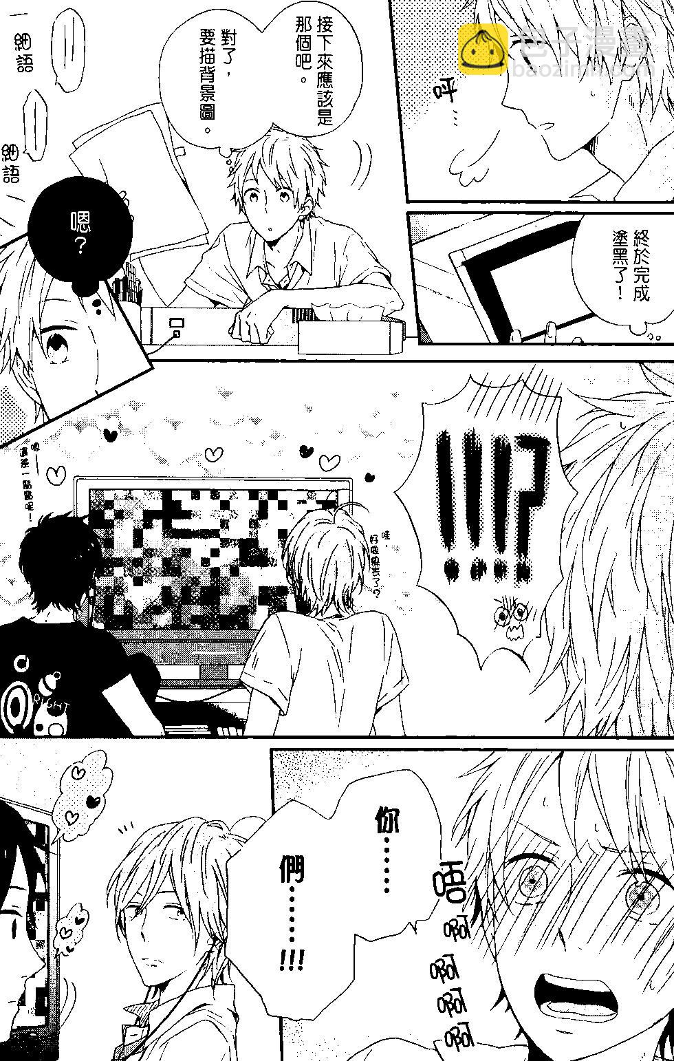 虹色Days - 第03卷(1/5) - 6