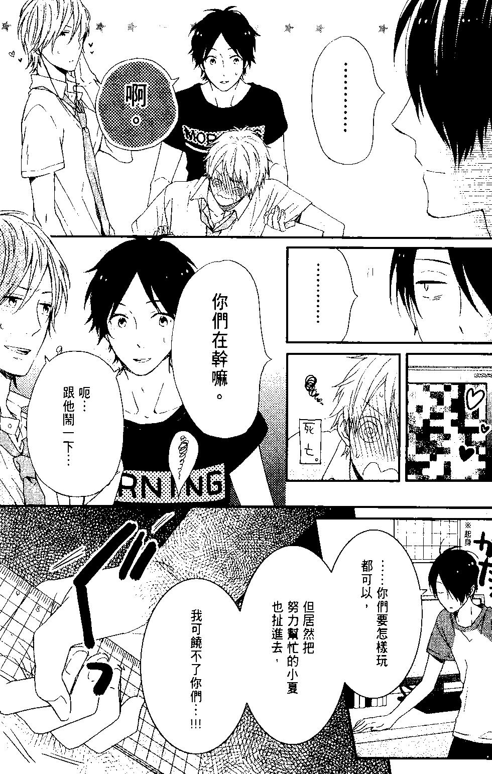 虹色Days - 第03卷(1/5) - 1