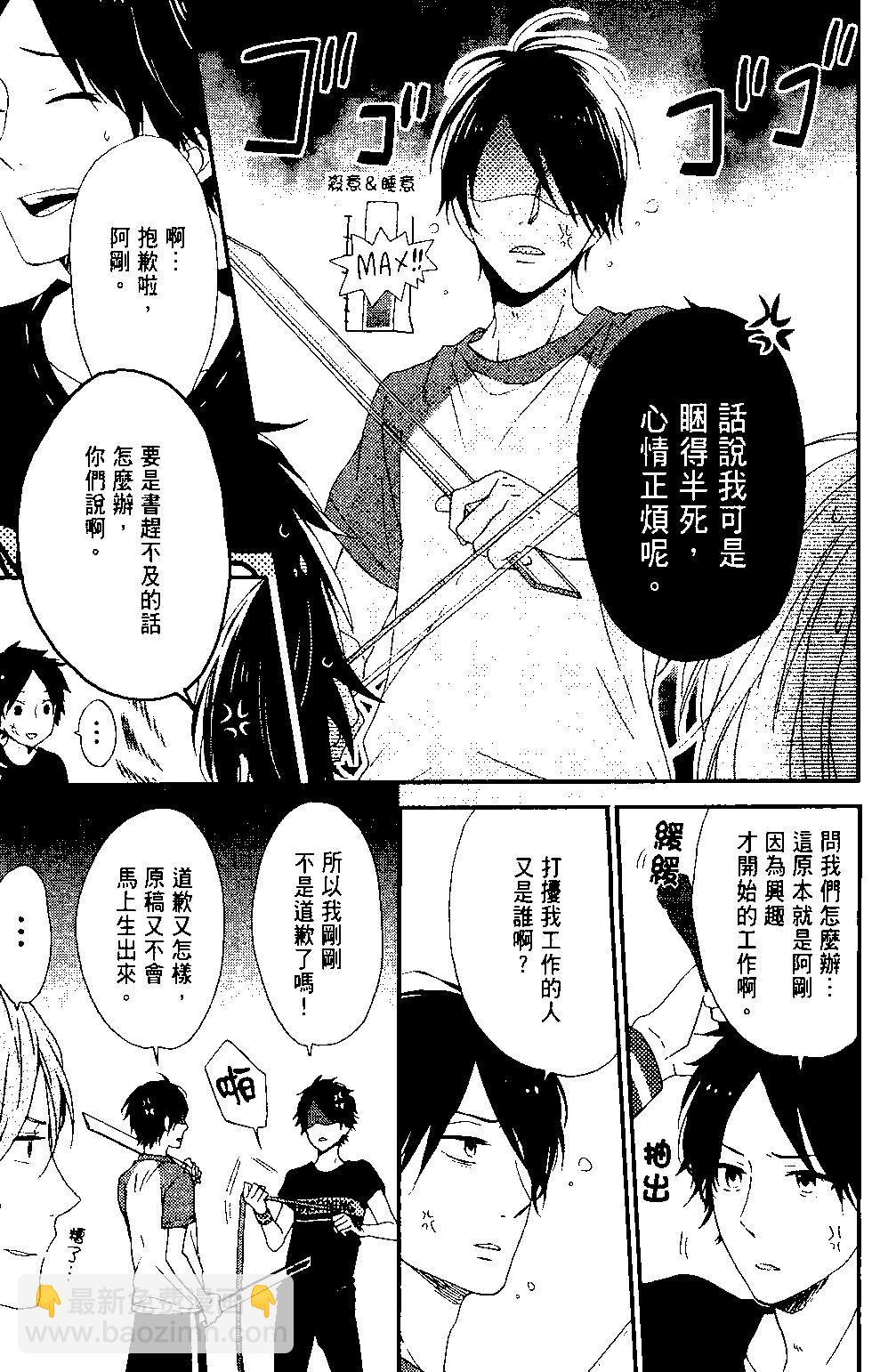 虹色Days - 第03卷(1/5) - 2