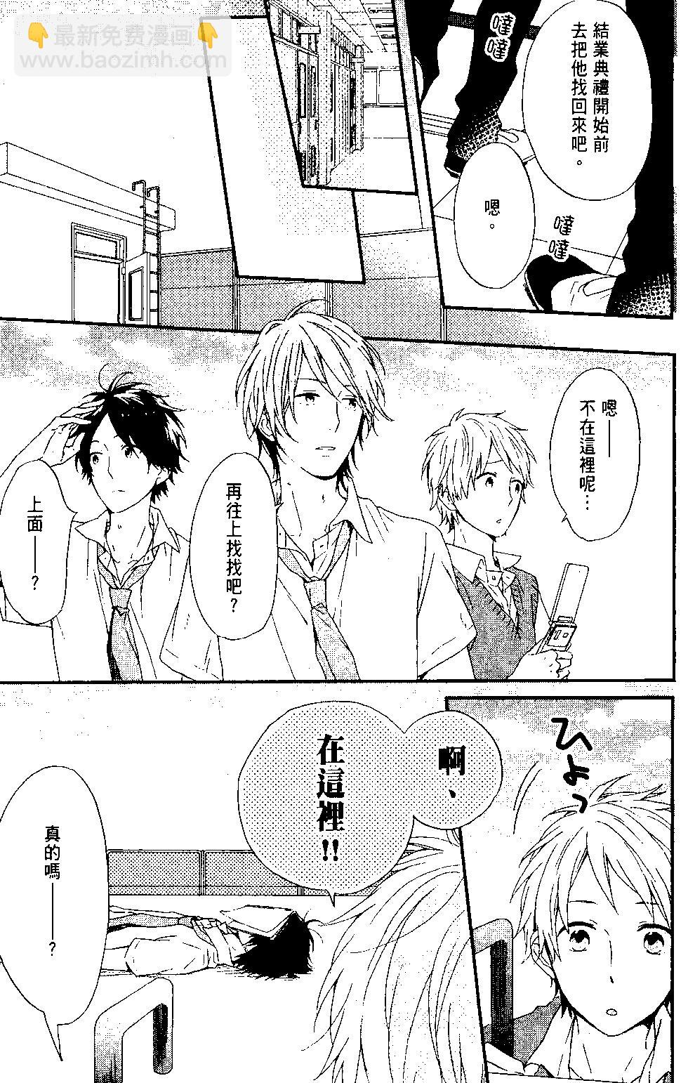 虹色Days - 第03卷(1/5) - 6