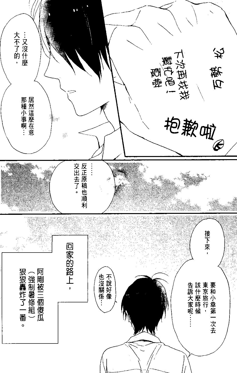 虹色Days - 第03卷(1/5) - 1