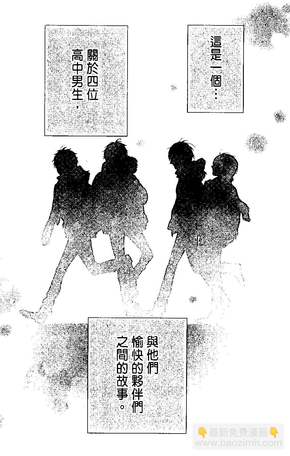 虹色Days - 第03卷(1/5) - 4