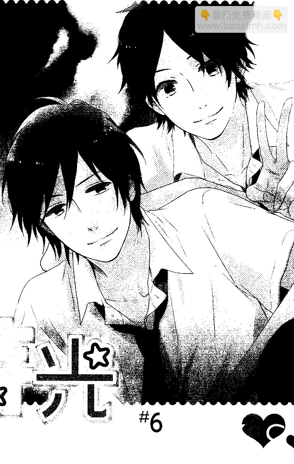 虹色Days - 第03卷(1/5) - 5