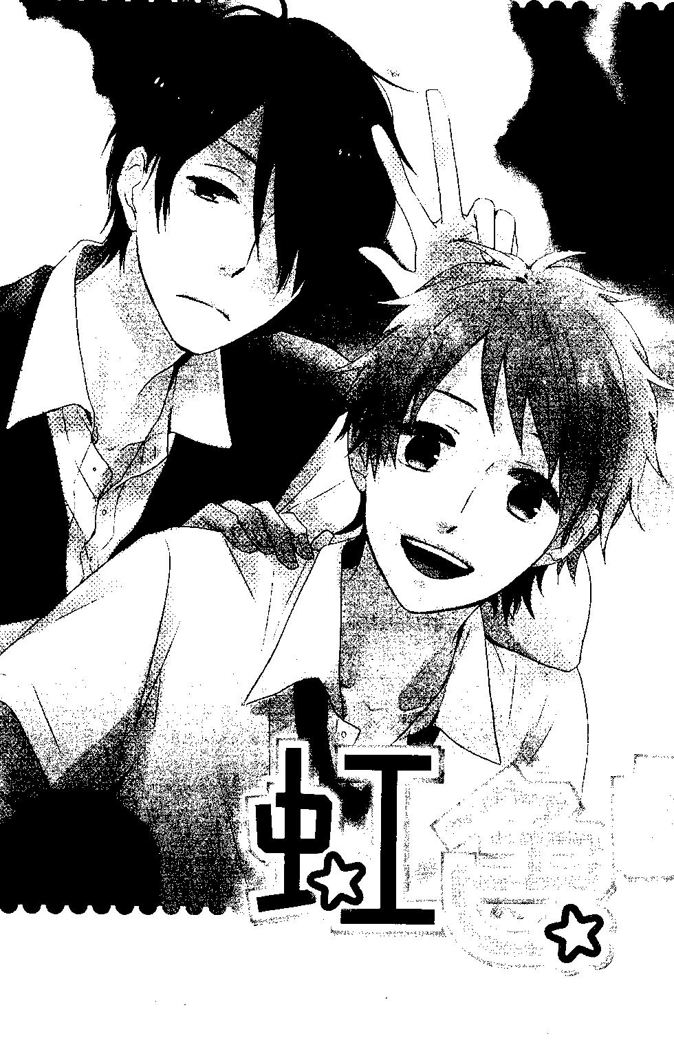 虹色Days - 第03卷(1/5) - 6