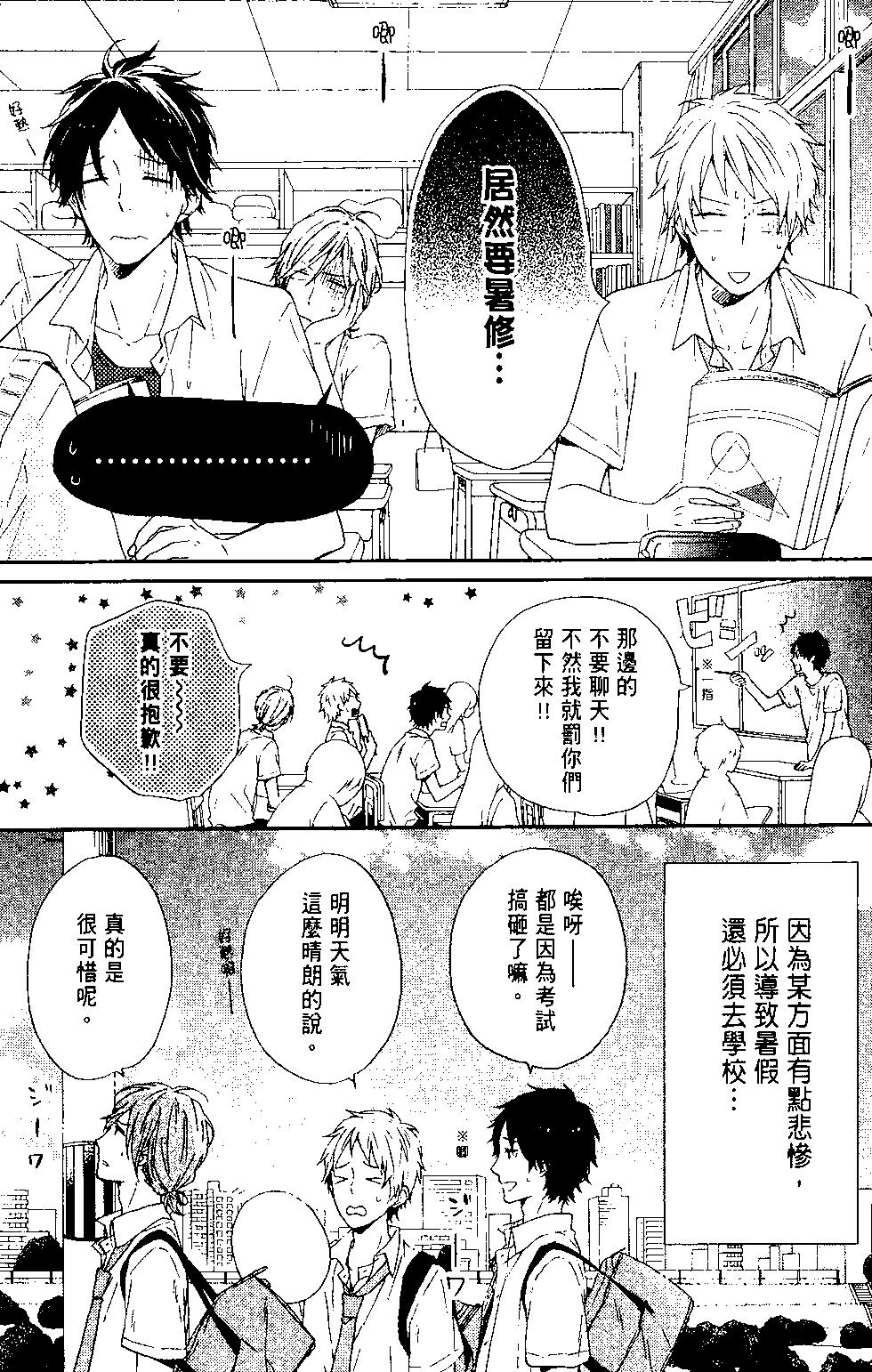 虹色Days - 第03卷(1/5) - 1