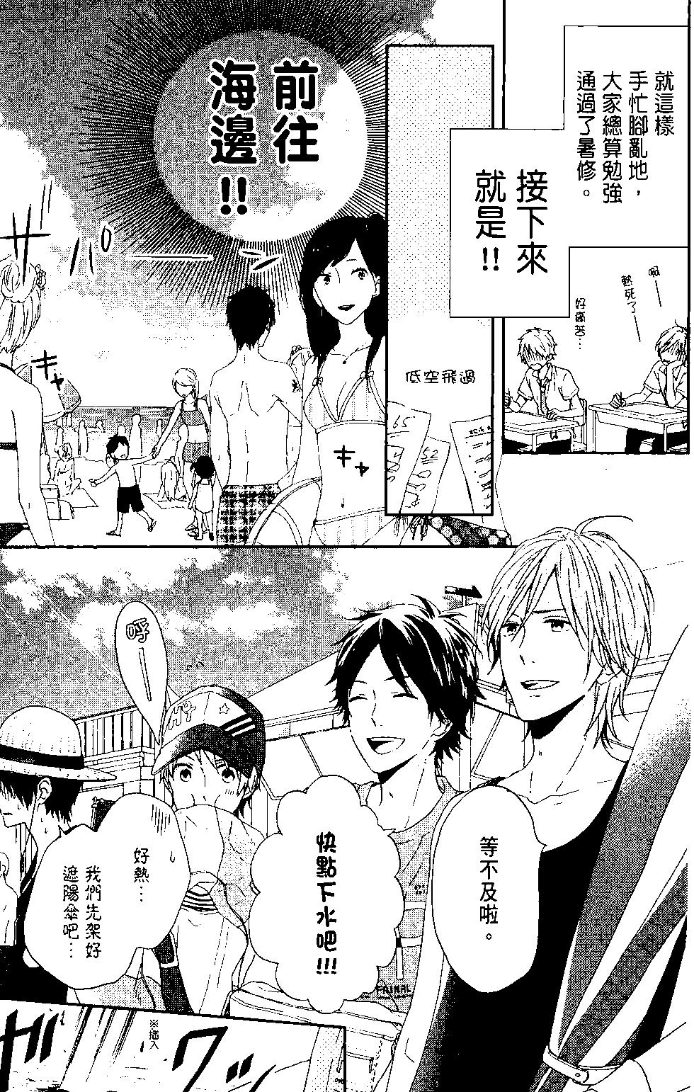 虹色Days - 第03卷(1/5) - 6