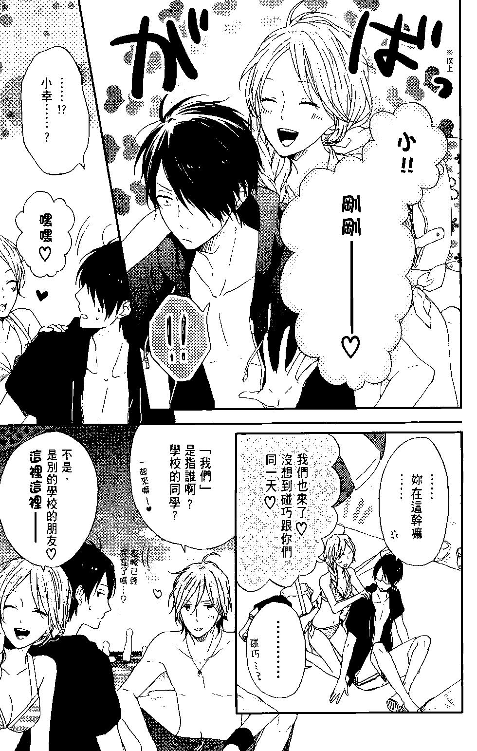 虹色Days - 第03卷(1/5) - 8