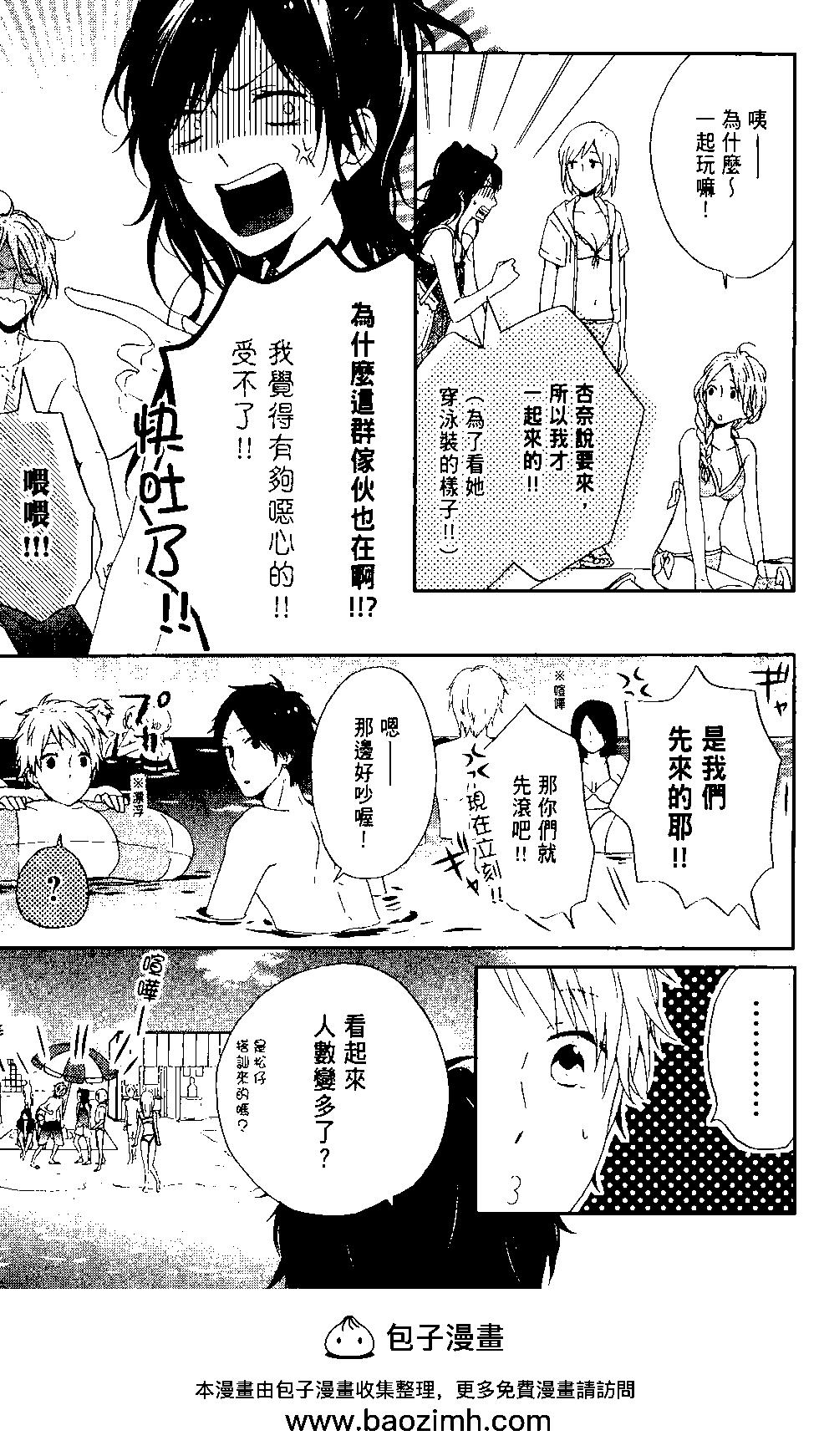 虹色Days - 第03卷(1/5) - 2