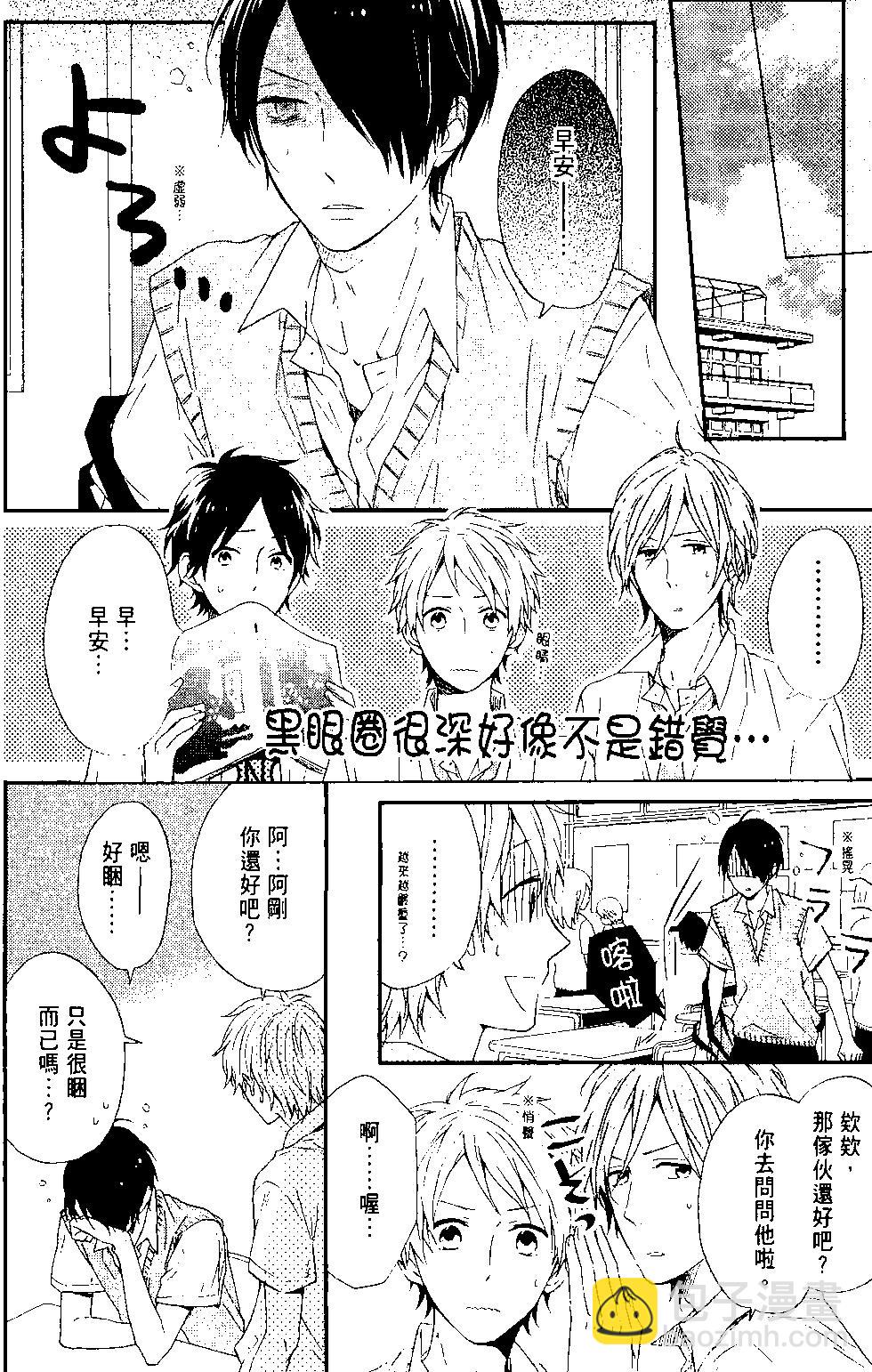 虹色Days - 第03卷(1/5) - 1