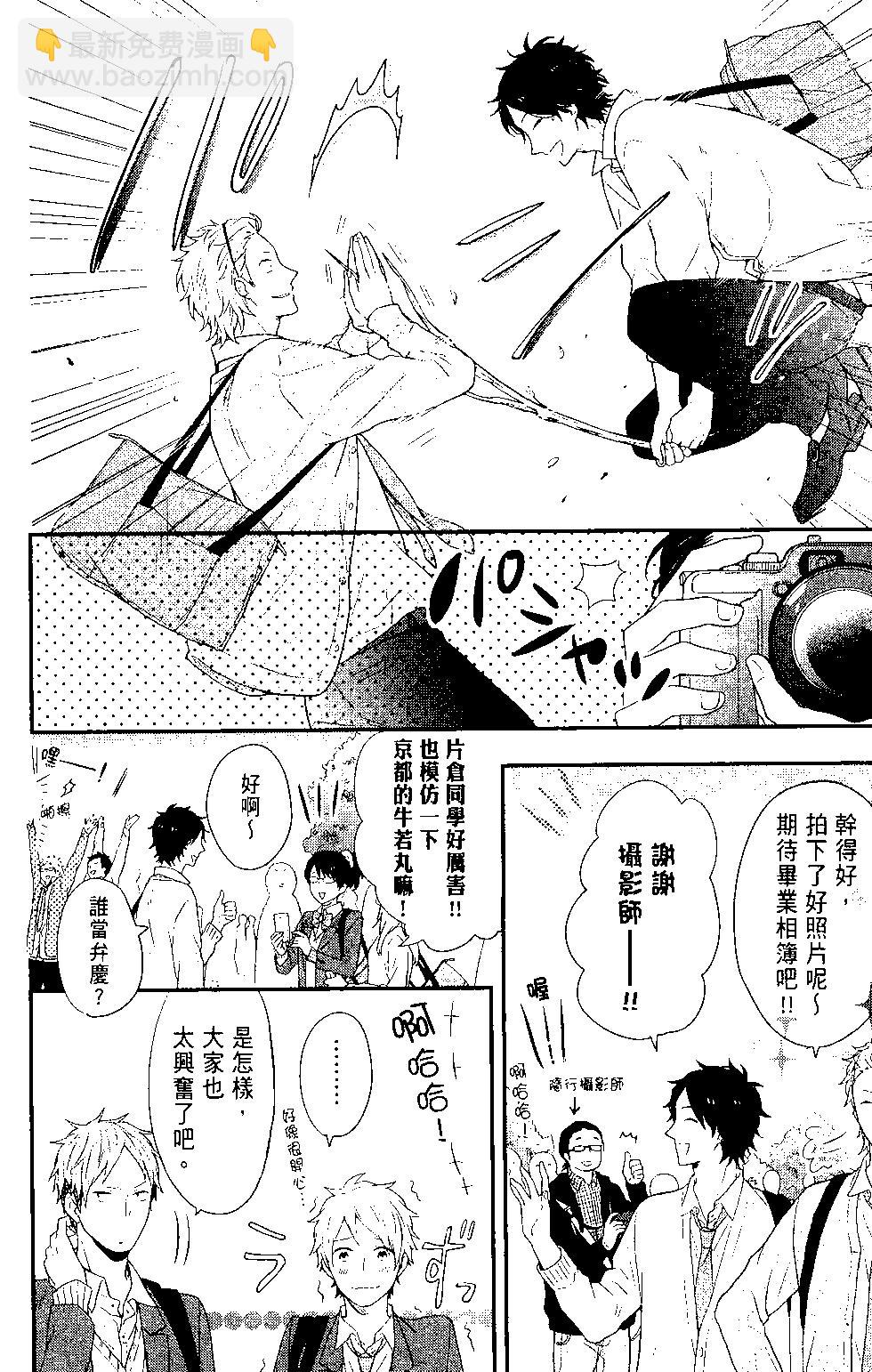 虹色Days - 第09卷(1/4) - 1