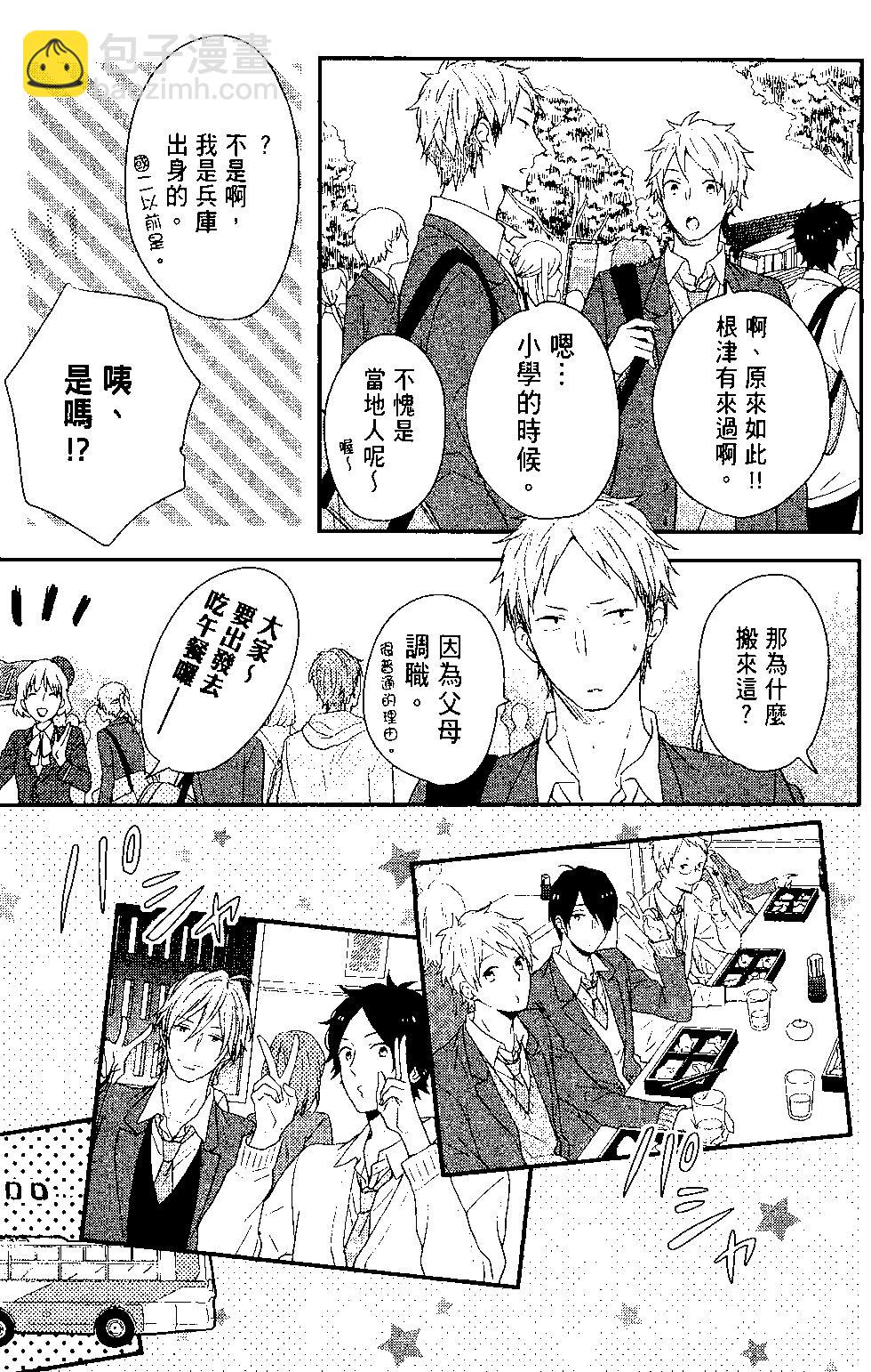 虹色Days - 第09卷(1/4) - 2