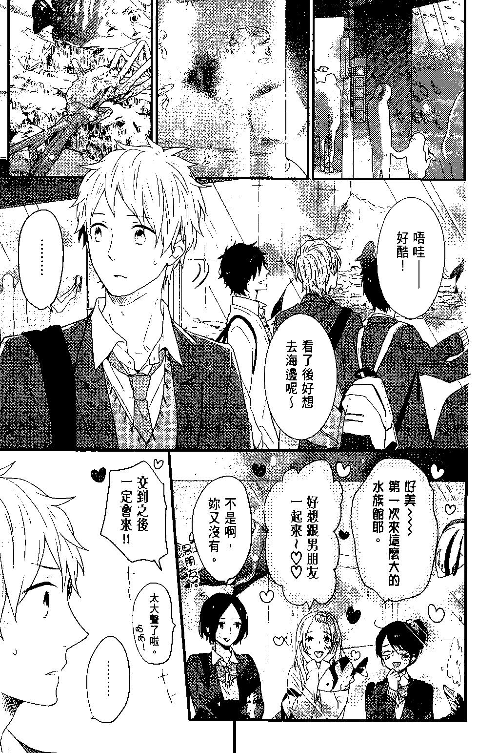虹色Days - 第09卷(1/4) - 4