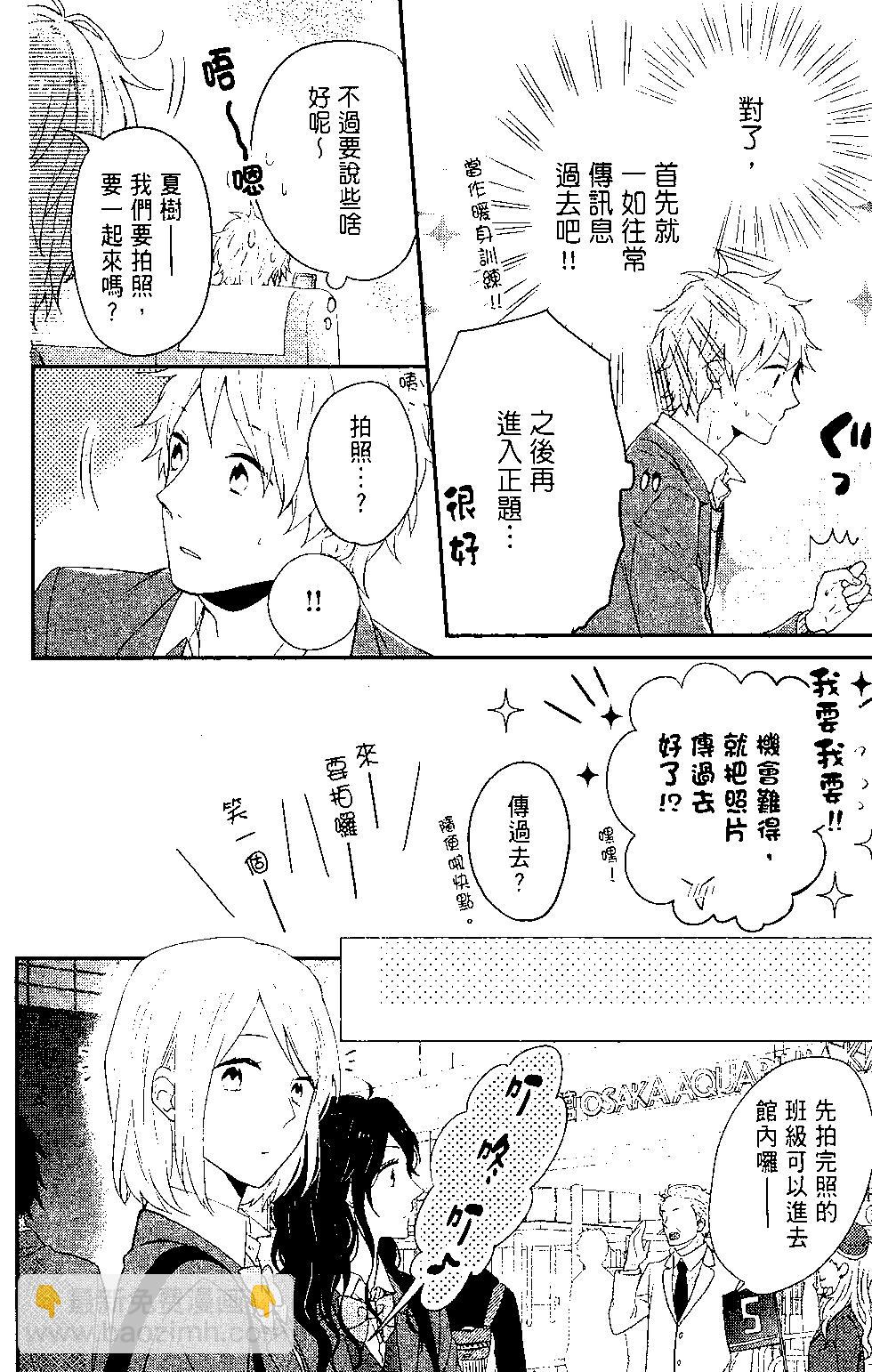 虹色Days - 第09卷(1/4) - 1