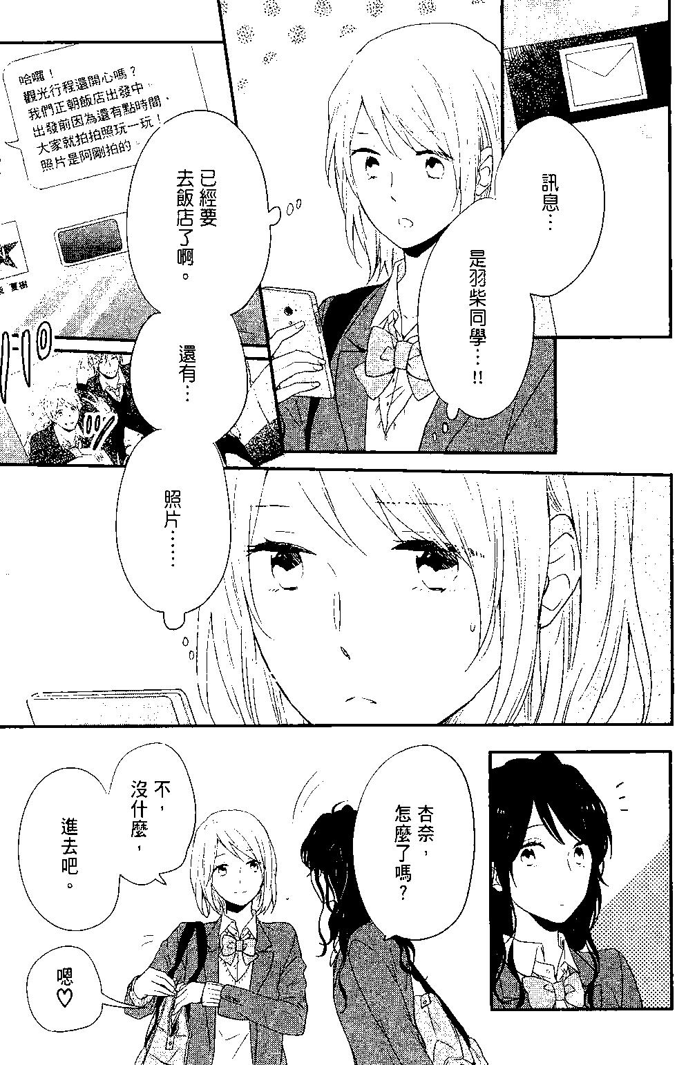 虹色Days - 第09卷(1/4) - 2