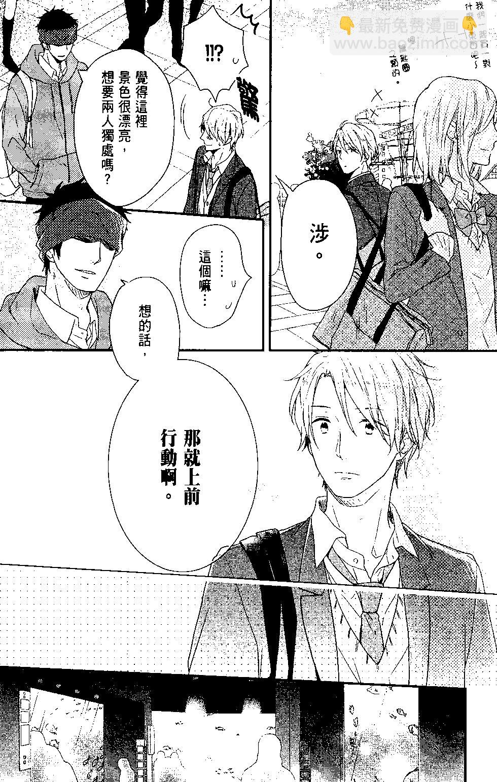 虹色Days - 第09卷(1/4) - 3